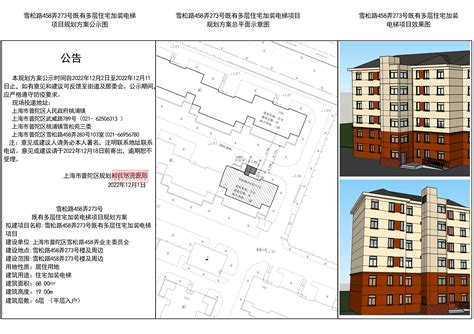 上海市普陀区长寿社区C060101单元A5街坊控制性详细规划实施深化（公众参与草案）_规划_规划和自然资源局