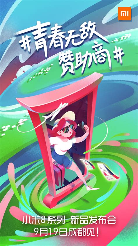 小米线上活动海报|插画|商业插画|ZAyooo - 原创作品 - 站酷 (ZCOOL)