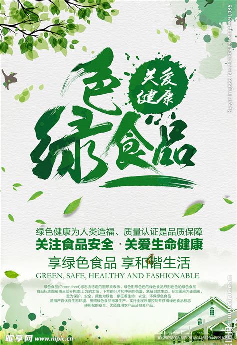 2020年第十三届中国绿色食品博览会 时间_地点_联系方式
