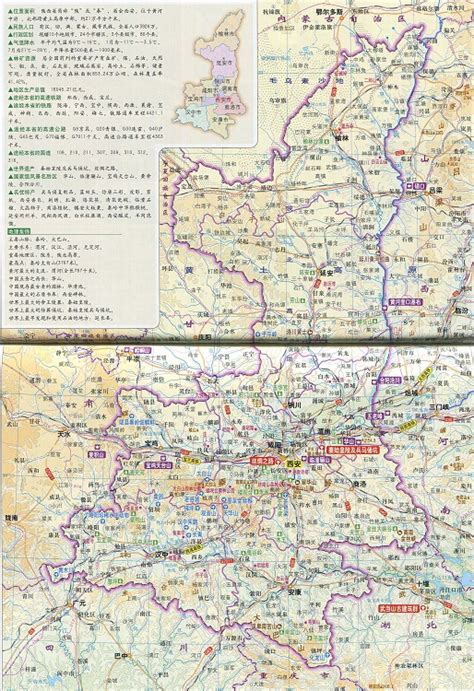 陕西省地形图图片