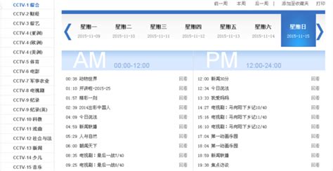 CCTV新台标矢量图AI素材免费下载_红动中国