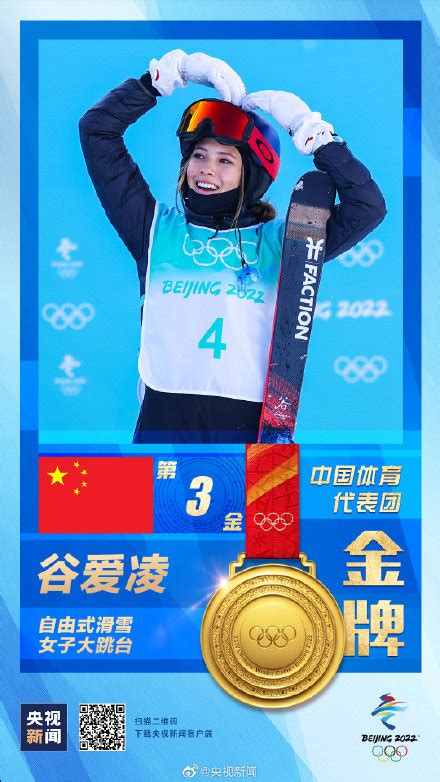 谷爱凌摘得北京冬奥会自由式滑雪坡面障碍技巧银牌 - 2022年2月15日, 俄罗斯卫星通讯社