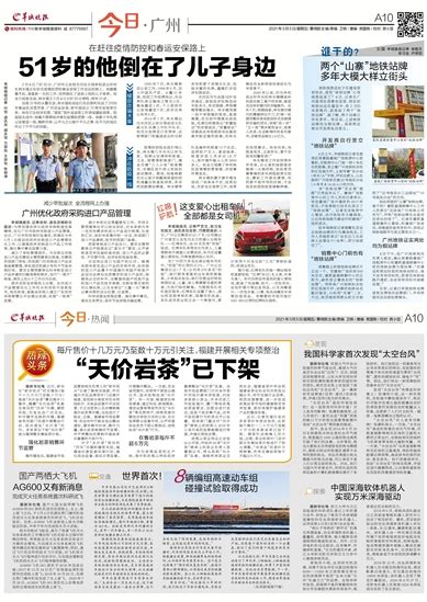 羊城晚报-广州优化政府采购进口产品管理