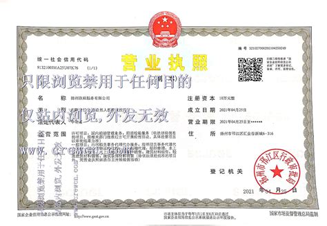 扬州玖裕船务有限公司-船员招聘企业-中国船员招聘网