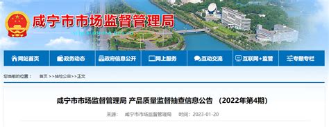 湖北省咸宁市市场监管局抽查燃气具3批次 不合格1批次-中国质量新闻网