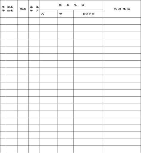 名册表_word文档在线阅读与下载_免费文档