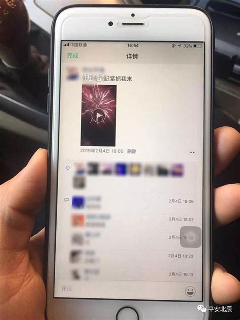 天津一男子在微信朋友圈挑衅公安机关执法权威，被行拘|界面新闻 · 快讯
