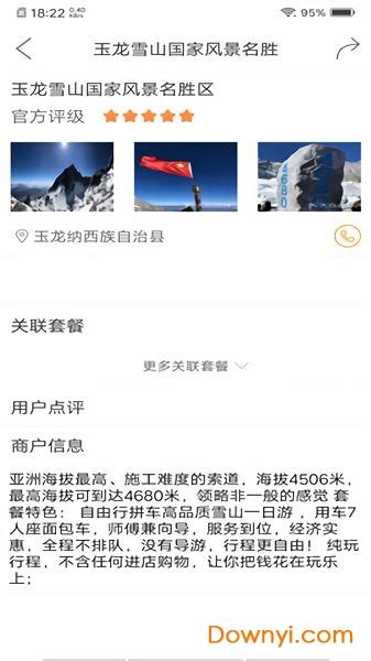 美好丽江app-美好丽江(暂未上线)v1.1.0 安卓版-绿色资源网