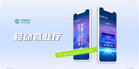 中国移动app免费下载安装-中国移动营业厅app下载-移动营业厅app官方下载-腾牛安卓网