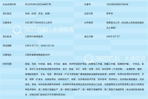 江苏阳光是什么行业企业？阳光公司主营业务简介