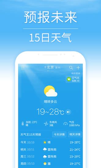 7月25日上海天气预报:最高40度注意防暑 明起气温下降- 上海本地宝