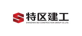 深圳市建设（集团）有限公司