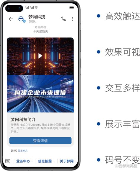 视频短信_5G消息 5G消息平台 消息审核 群发短信 短信平台 深圳市壹通道科技有限公司