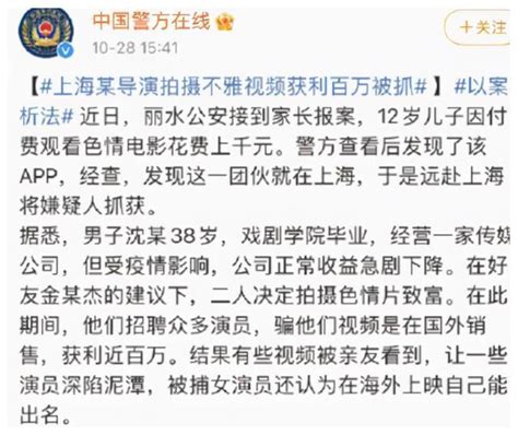制作淫秽视频50余部，“麻豆传媒”拍摄团队被上海警方抓获_凤凰网视频_凤凰网