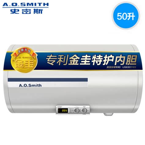 史密斯热水器50X1_A.O.史密斯电热水器_太平洋家居网产品库