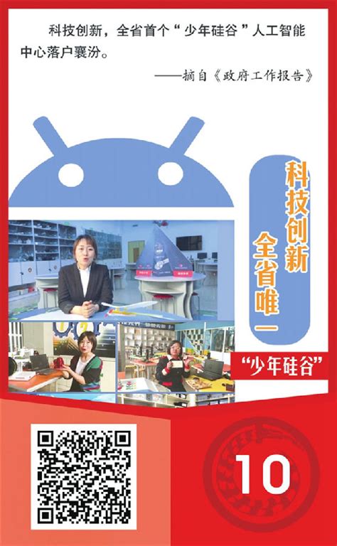 临汾市2020年《政府工作报告》亮点解读_临汾新闻网