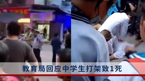 中学生打架致1死，四川武胜教育局回应：涉及命案，需尸检_新浪新闻