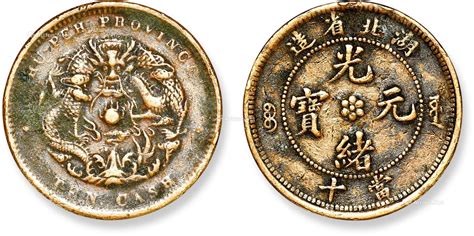 光绪年造光绪元宝造币总厂库平七分二厘银元 行情 价格 图片 - 元禾收藏
