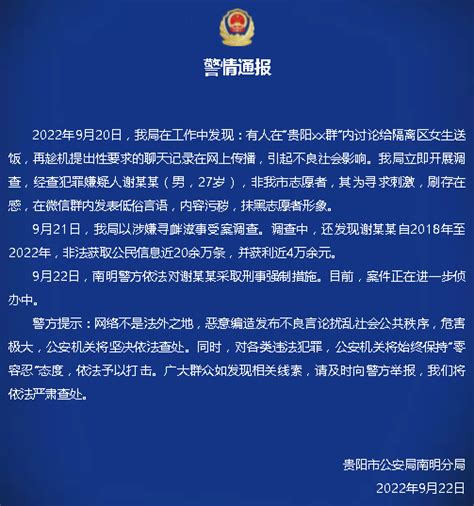 贵阳市两级法院紧密联动 成功办结一起跨省异地拘留收押协作案件_澎湃号·政务_澎湃新闻-The Paper