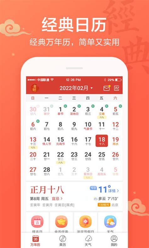 吉祥迈步app下载-吉祥迈步软件v1.0.2 安卓版 - 极光下载站