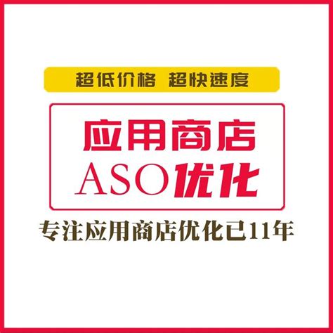 ASO优化的主要内容（ASO与SEO的四大差异：定义、优化内容、数据维度和效果）-8848SEO