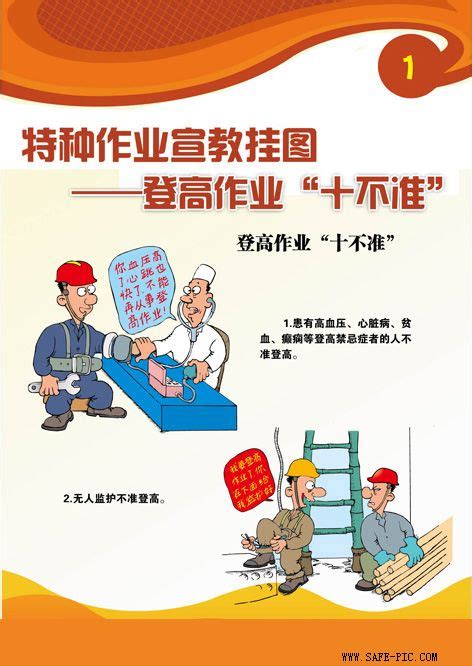 安全生产十个小常识，一起了解_湛江市人民政府门户网站