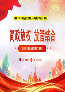 曲靖：罗平县召开2020年第一季度营商环境工作推进会--云南省委统战部