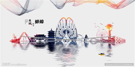 蚌埠,海报设计,画册/宣传单/广告,设计,汇图网www.huitu.com