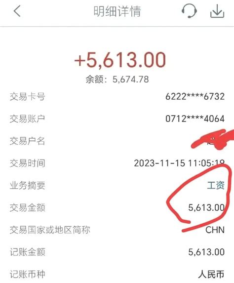 求证实：这是真实的纪委副科级收入吗？_爱运营