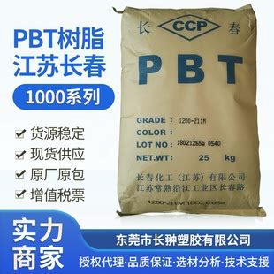 PBT【聚对苯二甲酸丁二醇酯】-华鲲塑胶