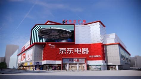 京东电器城市旗舰店苏州石路店将于618开业_联商网