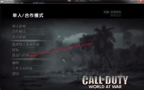 《使命召唤6现代战争2重制版》怎么设置中文 中文设置方法一览_九游手机游戏