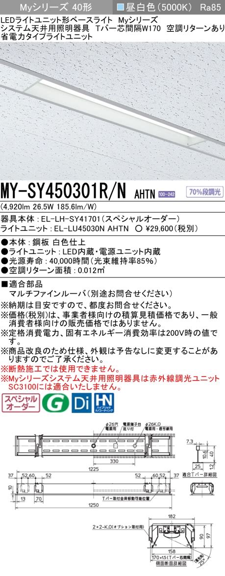 MY-SY450301R/N AHTN｜三菱電機WIN2K