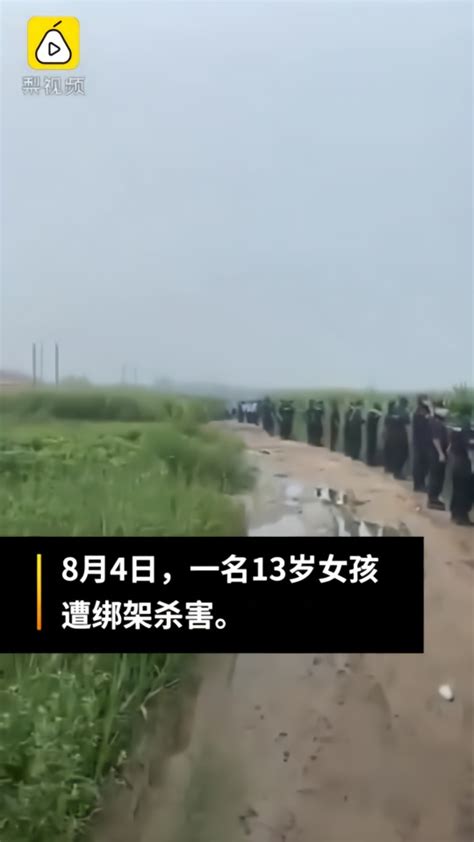 河北任丘13岁女孩被绑架，警方悬赏5万征集线索_凤凰网视频_凤凰网