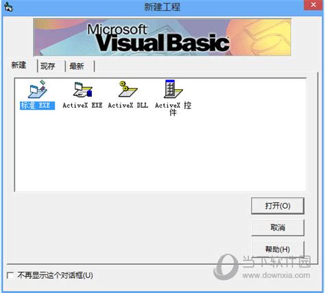 VB6.0软件安装包（永久），适用于Windows各系统附安装教程_vb安装包-CSDN博客