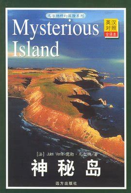 《地心历险记2:神秘岛》-高清电影-完整版在线观看