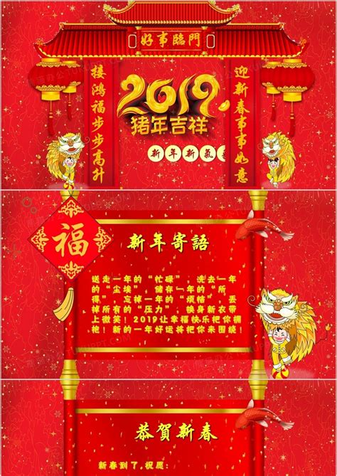 2022牛年春节喜庆红色恭贺新春新年祝福电子贺卡PPT模板下载_熊猫办公