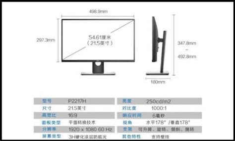24/27/32寸电脑显示器尺寸多大？长宽多少厘米？显示屏长宽与面积的算法