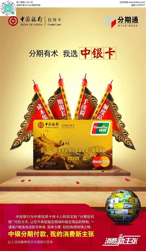 邮储银行信用卡设计图__DM宣传单_广告设计_设计图库_昵图网nipic.com