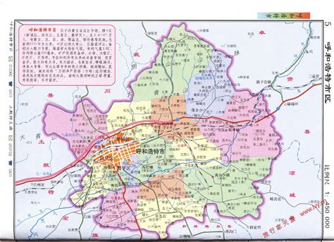呼和浩特市交通地图 - 中国交通地图 - 地理教师网