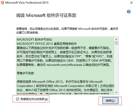 visio2010下载地址中文版本32位中文版本64位和激活密钥方法分享哦_visio 2010 x64-CSDN博客