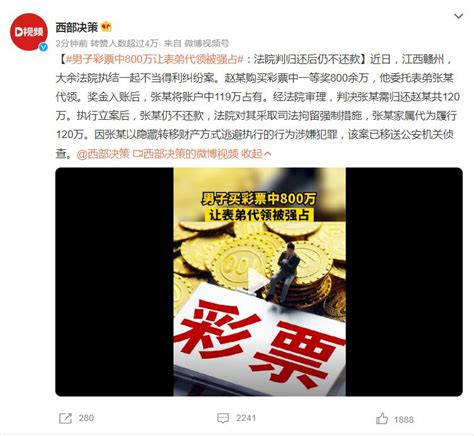 西安一男子称委托店主买彩票中1001万，店主否认，称彩票照片"发错人"