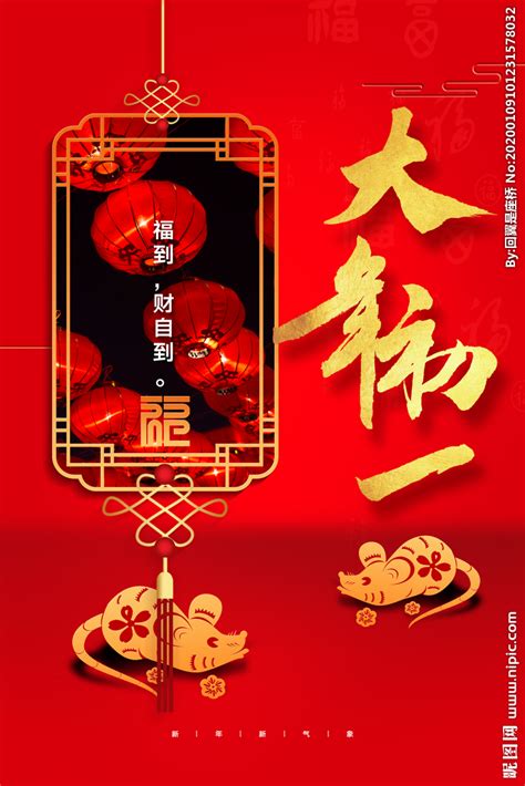 2019年新年猪年系列海报大年初一拜大年喜庆风格设计图片下载_psd格式素材_熊猫办公