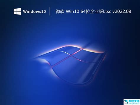 Win10 22H2最新版本下载_2023微软官网下载Win10专业版(22H2新版) - 系统之家