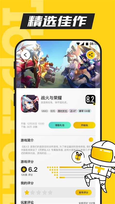 tfun游戏盒子-tfun游戏app下载-tfun游戏平台官方版2024免费最新版(暂未上线)