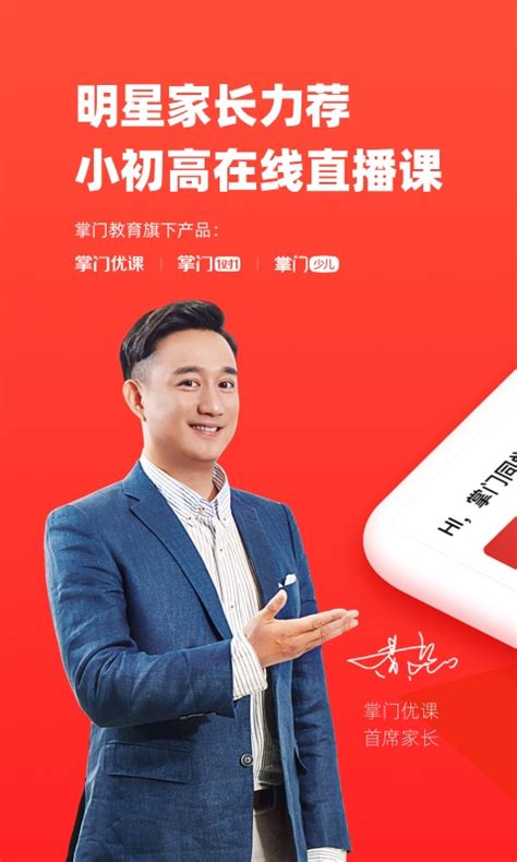 掌门一对一化学掌门一对一官网