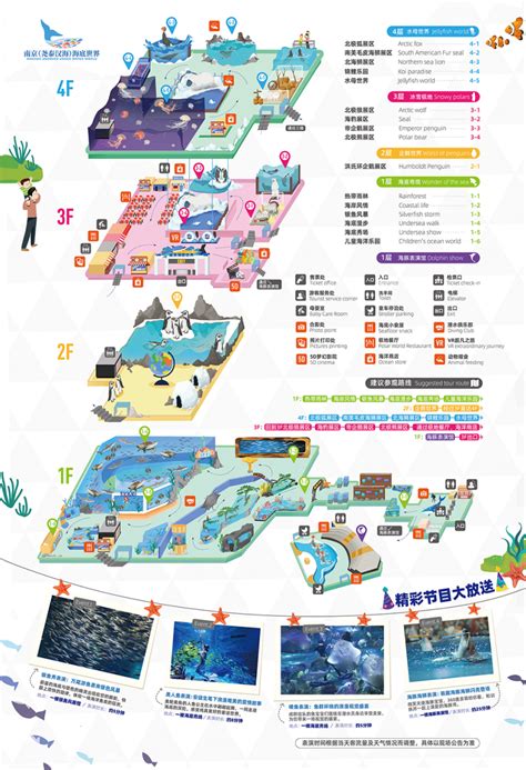 2024南京海底世界游玩攻略-门票价格-景点信息_旅泊网