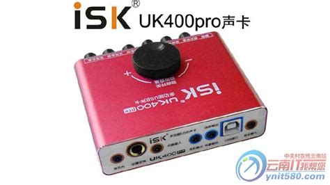 多功能USB声卡 ISK UK400PRO昆明399元-华硕 D-Kara（K歌之王）_昆明声卡行情-中关村在线