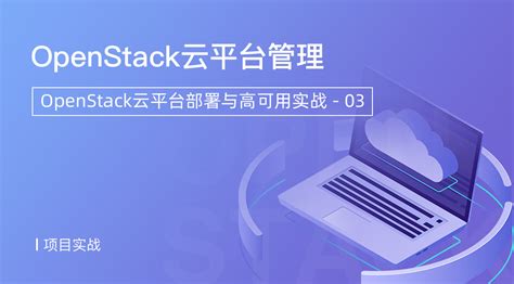 浪潮云海云数据中心操作系统InCloud OpenStack_北京德康世纪科技有限公司