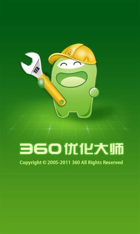 奇虎旗下360游戏品牌全新升级启用新LOGO-全力设计